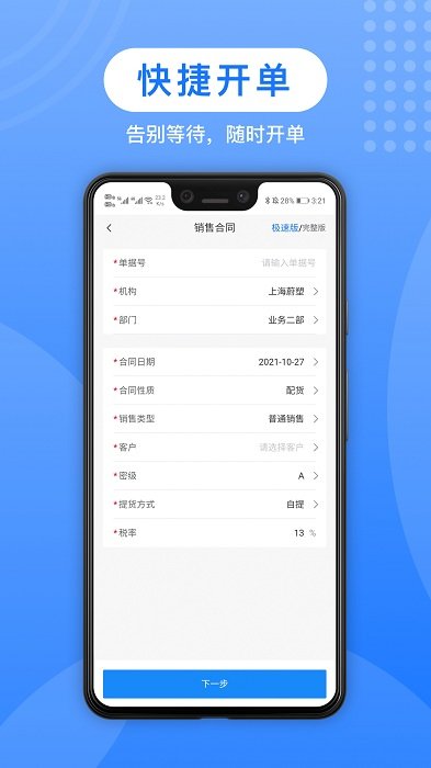 蚁塑通app 蚁塑通手机版下载