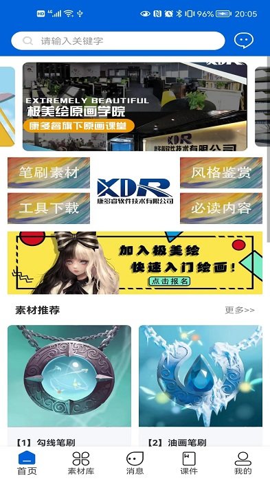 极美绘app 极美绘最新版下载
