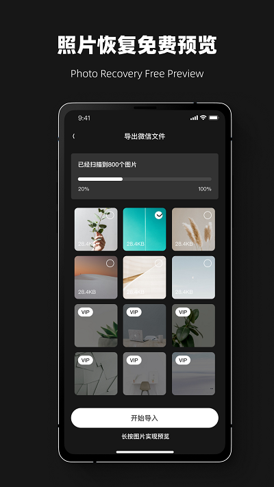 恢复大师夜间版下载