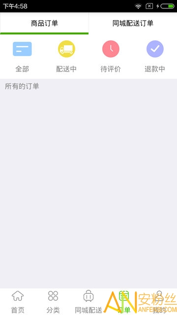 “同城享购官方下载”