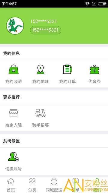 “同城享购官方下载”