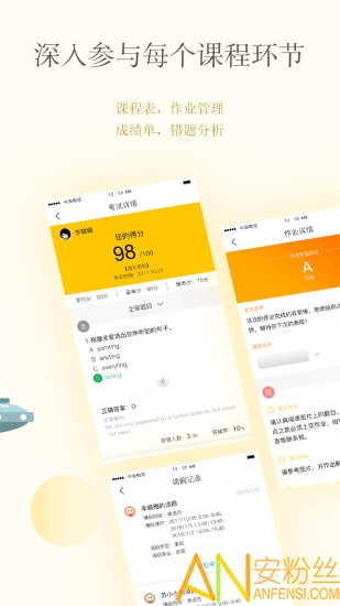 “cc校内通app下载”