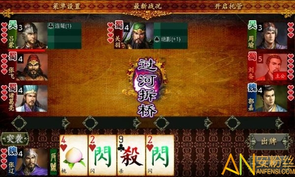 蓝牙三国杀无限金币无限出杀下载