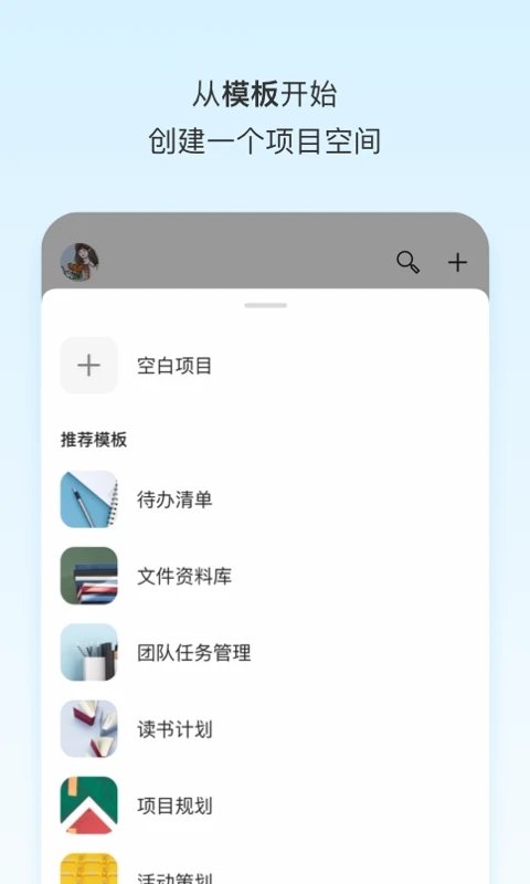 Teambition免费版 teambition下载安装