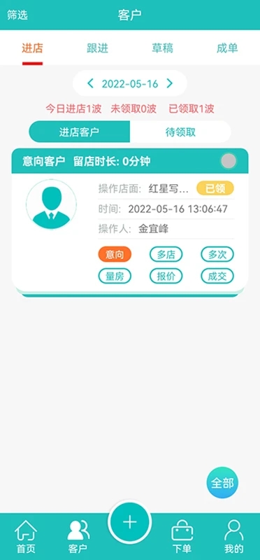业绩宝app