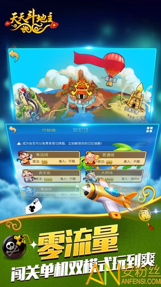 联众天天斗地主单机版 联众天天斗地主手机版下载