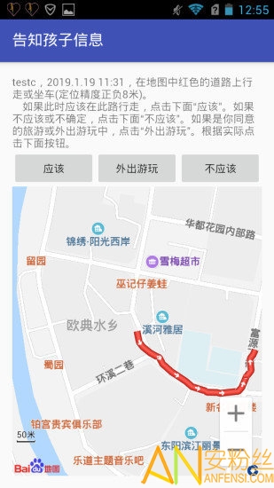 伴随者app 伴随者官方下载