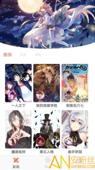 starstarapp starstar软件下载