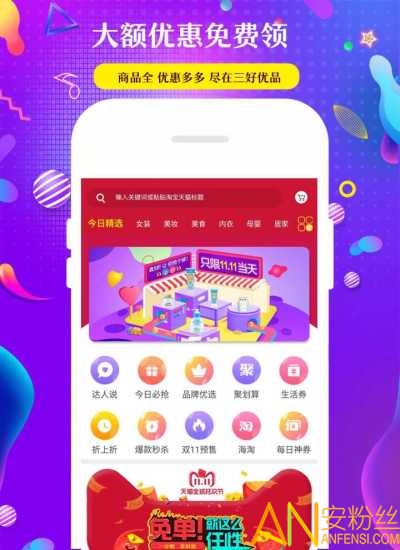 三好优品app “三好优品手机版下载”