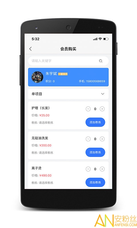 康享宝app 康享宝下载