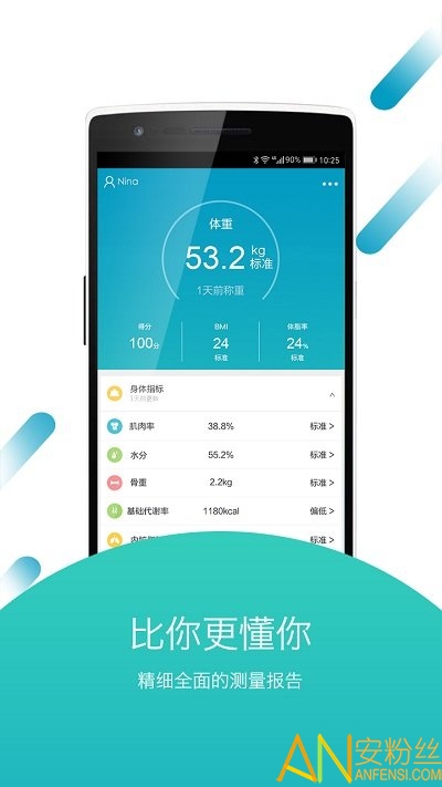 好身材app 好身材官方版下载
