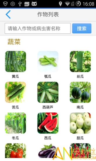病虫害app “病虫害软件下载”