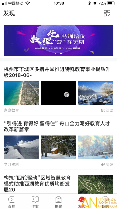 课后网app官方最新版 课后网app下载直播