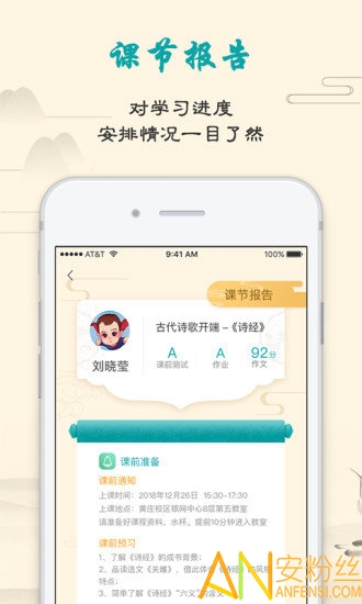 大语文官方下载