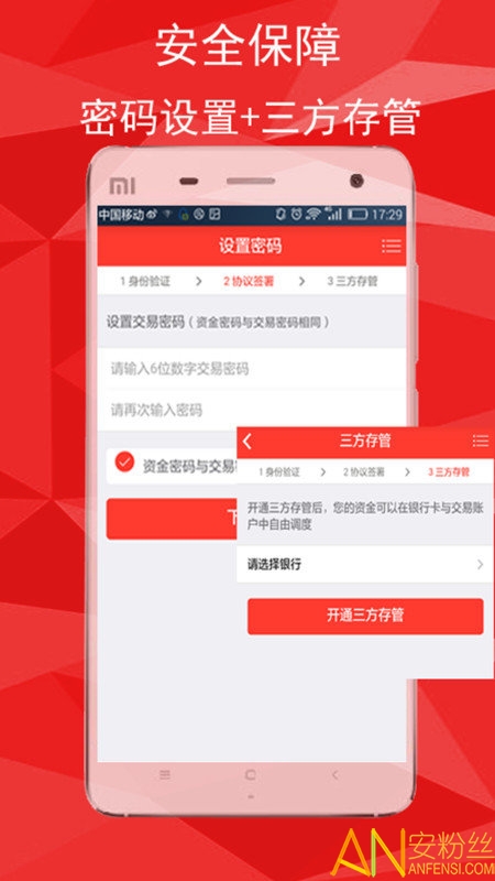 恒泰股票开户app 恒泰股票开户下载