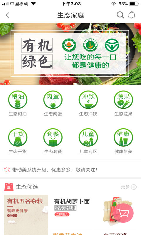 带动美手机版 带动美app下载