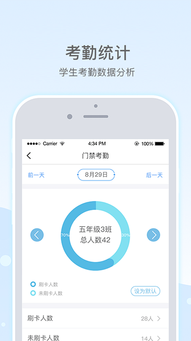 乐陪教师app “乐陪教师官方下载”