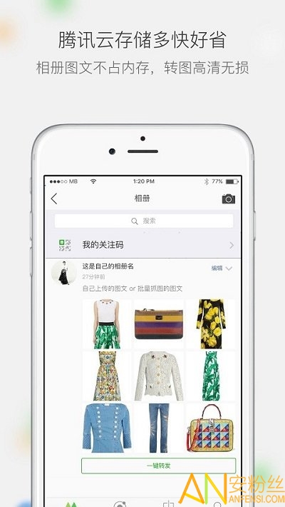 微商相册app 微商相册软件下载