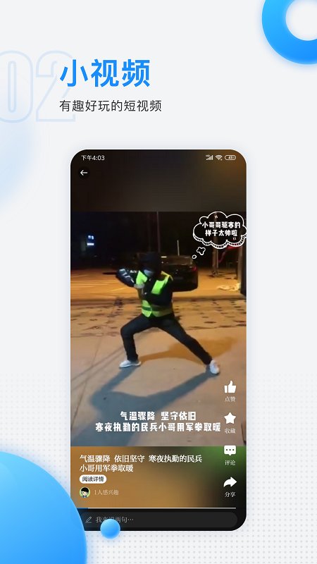 慈晓新闻客户端 “慈晓app下载”