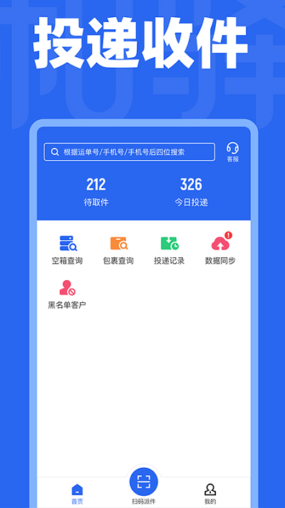和驿管家app 和驿管家最新版下载