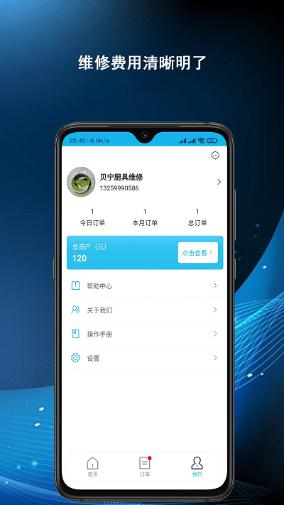 汇修app 汇修最新版下载