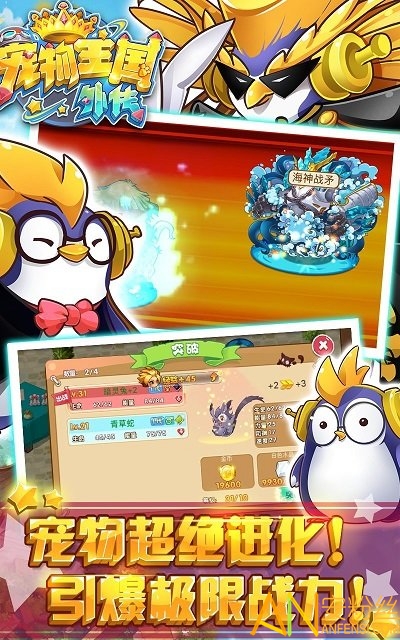 2020宠物王国外传破解版等级9999下载