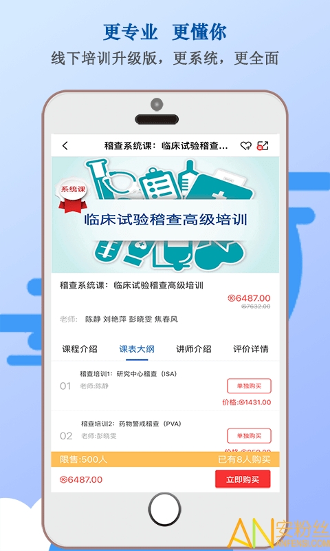 ndaa2019app ndaa官方版下载