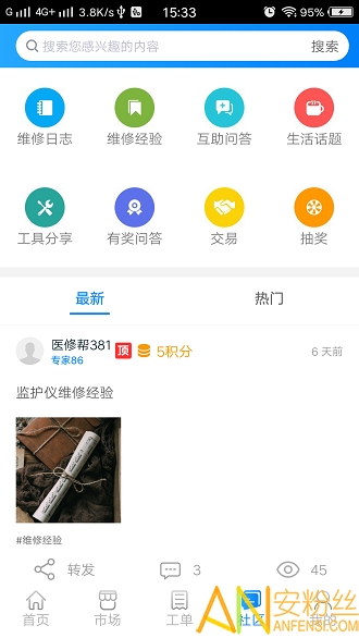 医修帮app 医修帮官方版下载