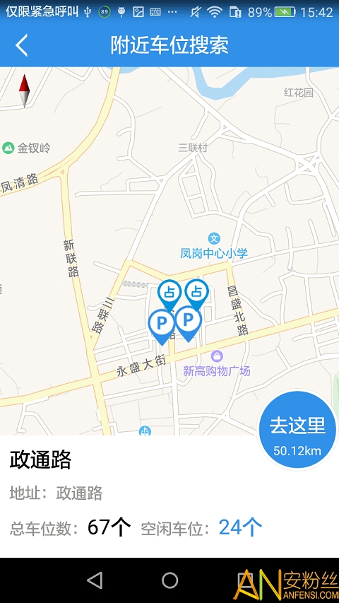 泊务管下载