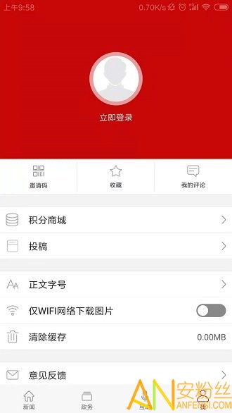 云上达茂app 云上达茂官方下载