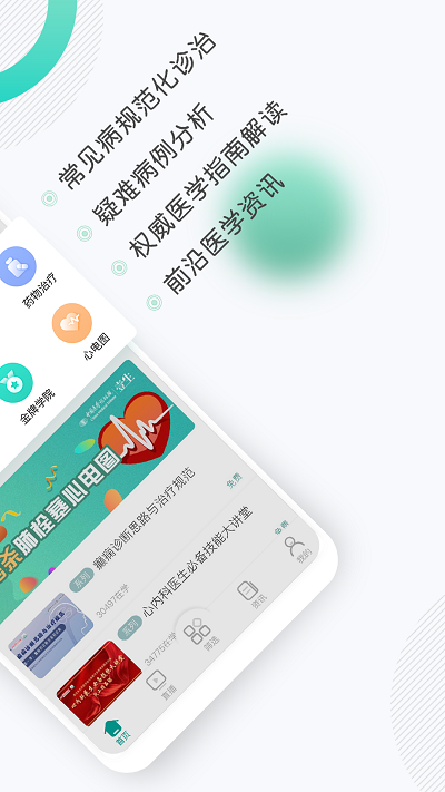 壹生官方版 壹生app下载