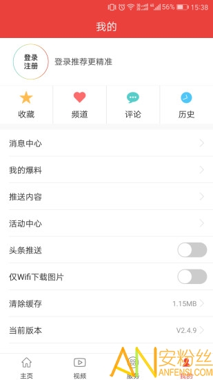 杭州通app下载安装