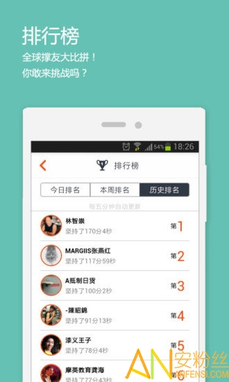 安卓挑战plank软件下载