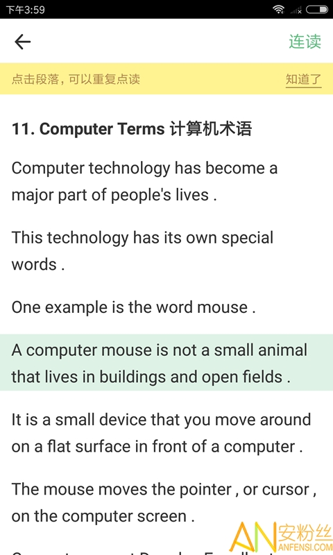 外语兔app 外语兔手机版下载