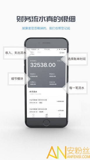 友范管家app 友范管家官方下载