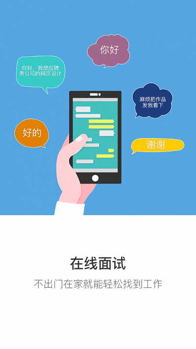 长沙直聘app 长沙直聘手机版下载