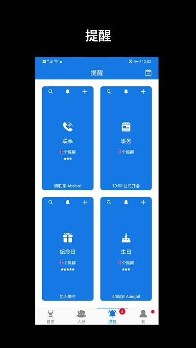 “懒牛人脉软件下载”
