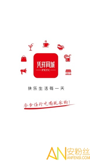 凭祥同城app 凭祥同城手机版下载
