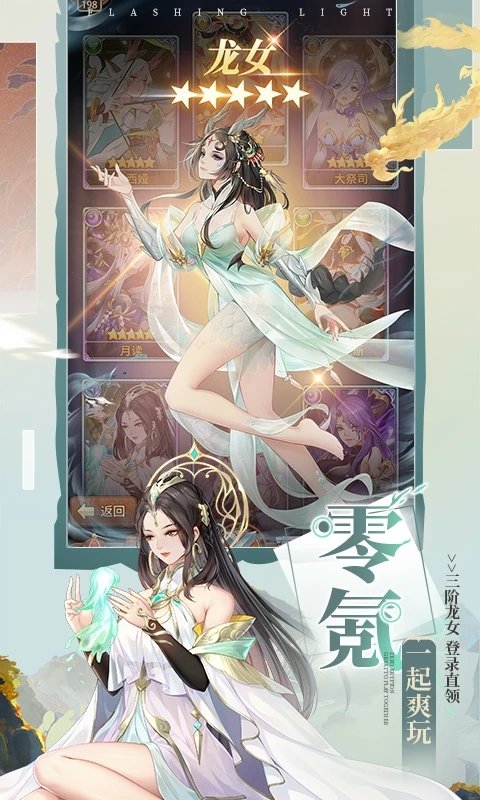 闪烁之光最新版下载