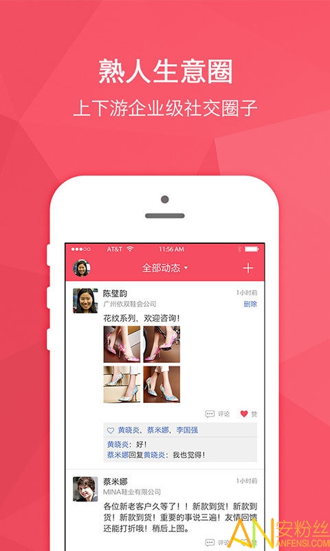 货宝宝app 货宝宝最新版下载