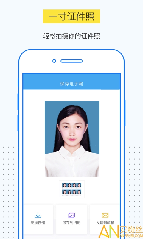 一寸证件照制作app 一寸证件照制作免费下载