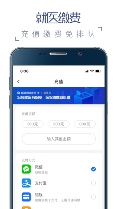 榕医通手机版 榕医通app官方免费下载