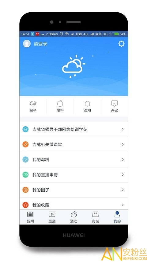 彩练新闻app 彩练新闻下载