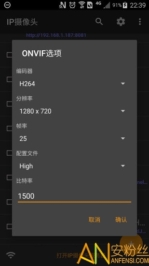 ip摄像头最新版 ip摄像头免费下载