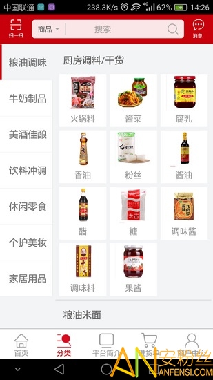 智诚万家新版 智诚万家软件下载