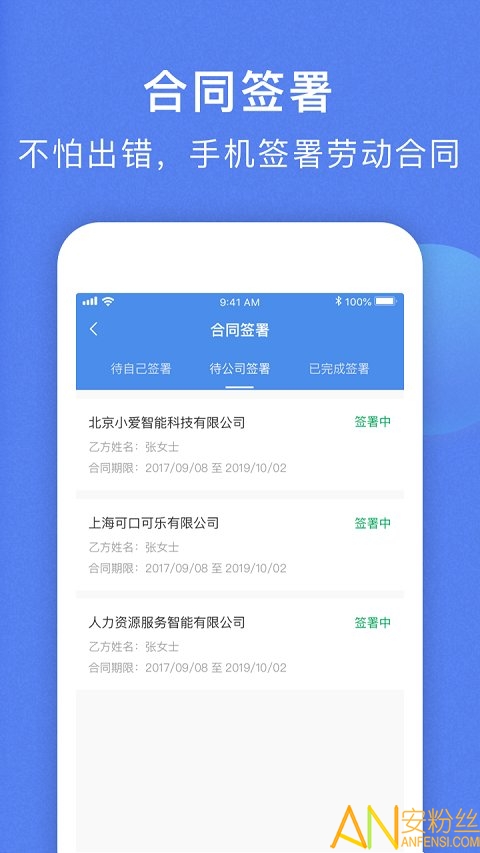 海峡人力app 海峡人力下载