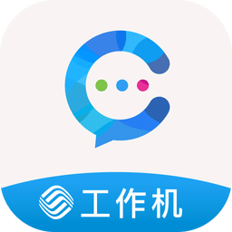 云企信工作机app