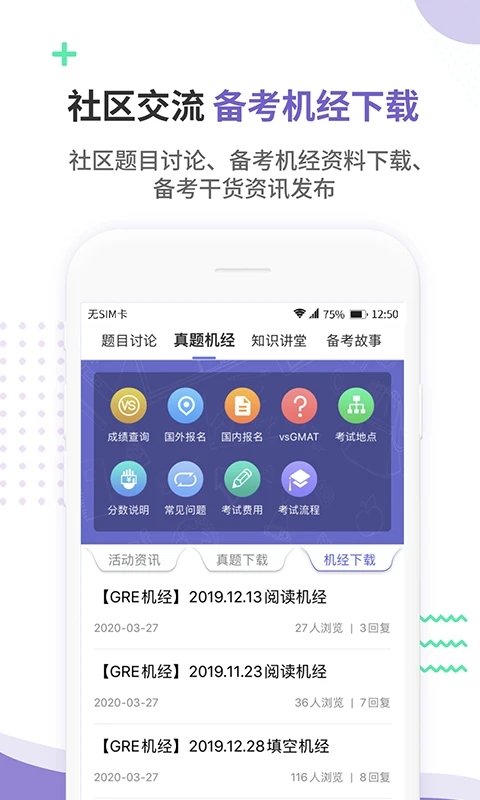 雷哥gre手机app 雷哥gre官方下载