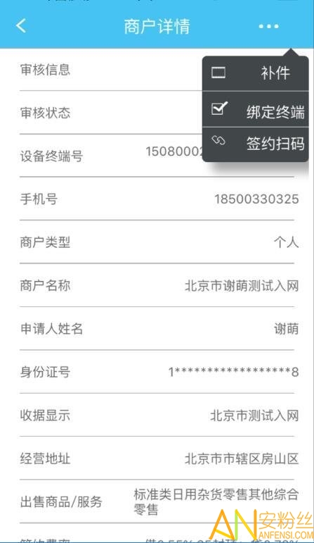 支付通签约宝最新版本 支付通签约宝app免费下载