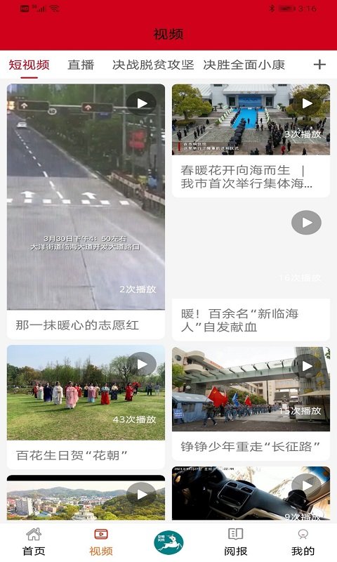 掌心临海 掌心临海app下载